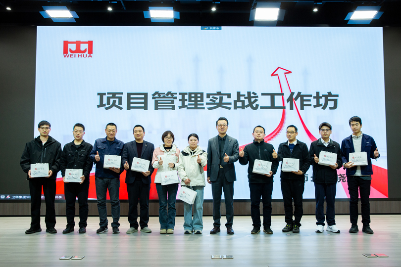 Buff疊滿！河南衛(wèi)華專項(xiàng)培訓(xùn)順利舉行