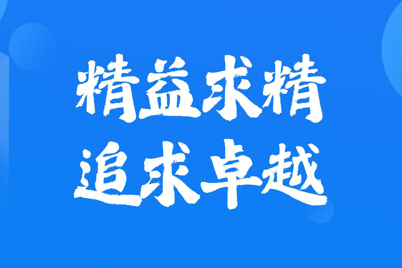 質(zhì)量改革！河南衛(wèi)華召開(kāi)2025年一季度質(zhì)量安全獎(jiǎng)勵(lì)大會(huì)