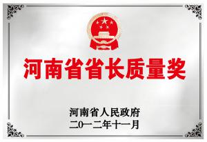 24.河南省省長(zhǎng)質(zhì)量獎(jiǎng)